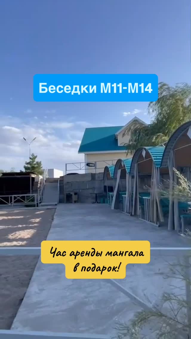 Беседка М13